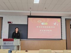 电信学部从动化学院2024级学硕党支部结合
