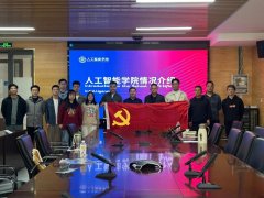 电信学部博检测取自控党支部开展博士的